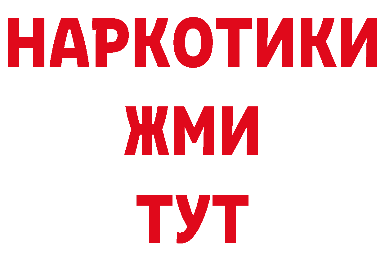 Как найти наркотики? это состав Мегион